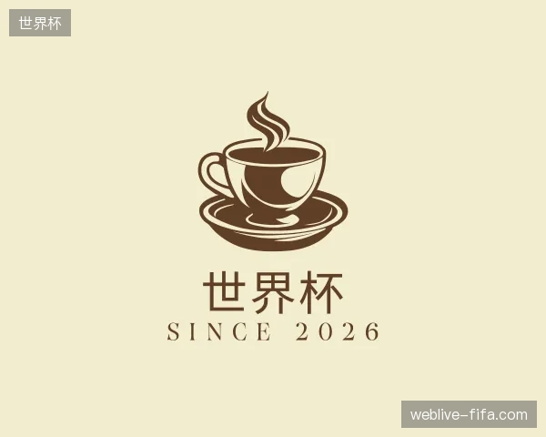 走近世界杯中国官网